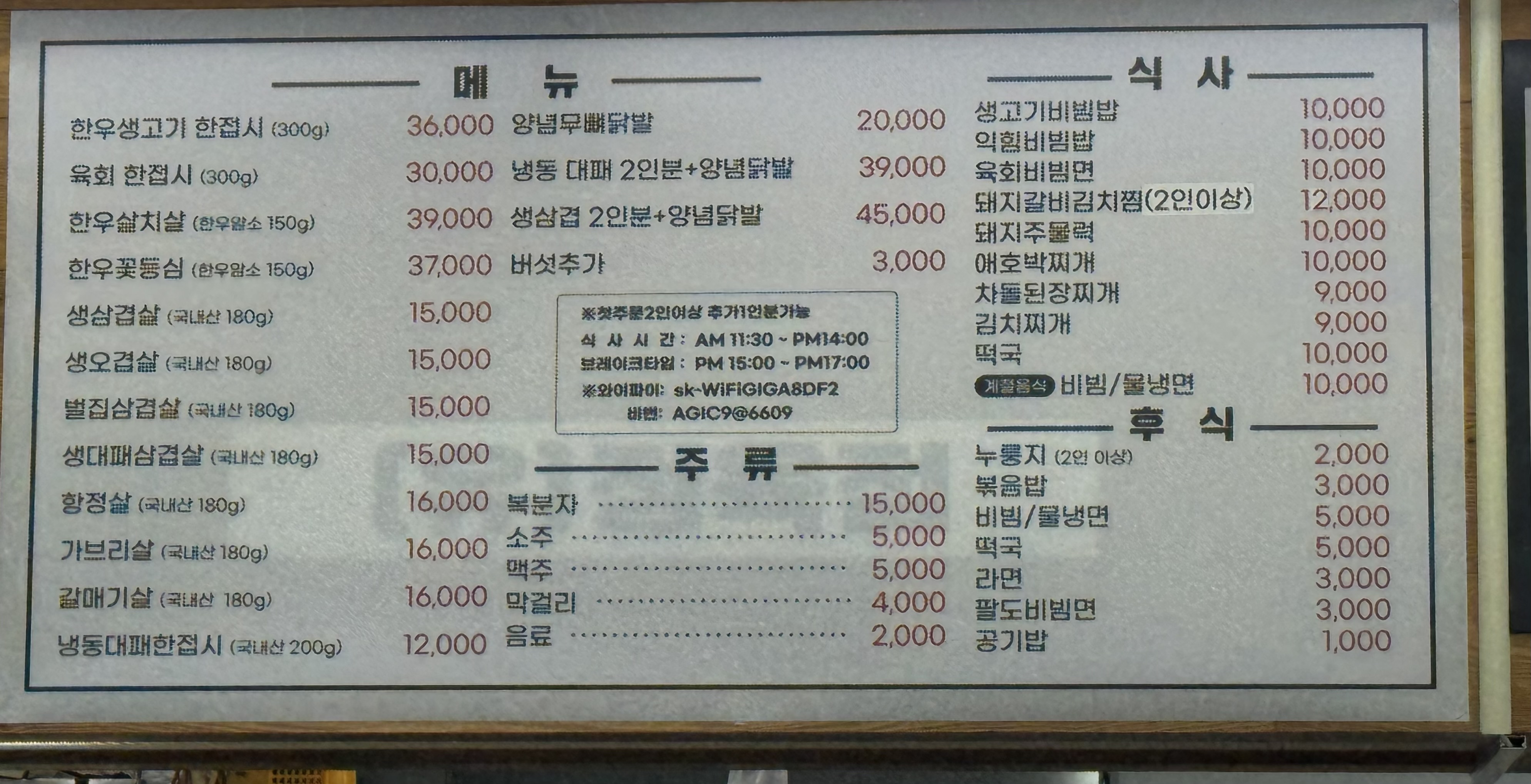 정육점식육식당