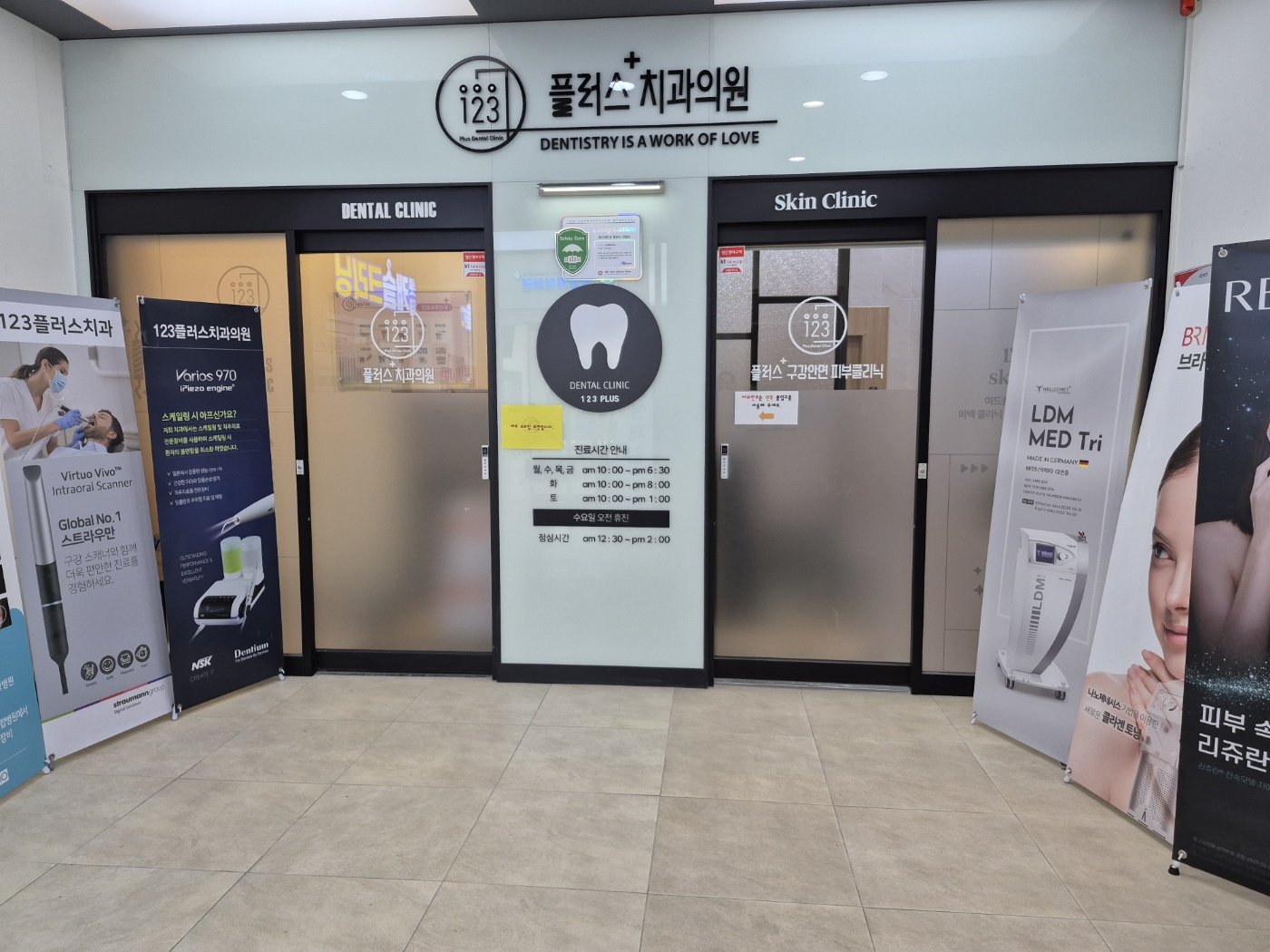123플러스치과 대표 이미지