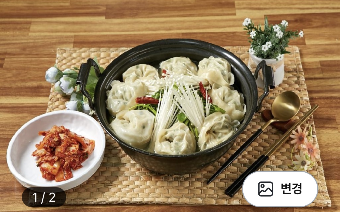 버섯 샤브샤브 칼국수