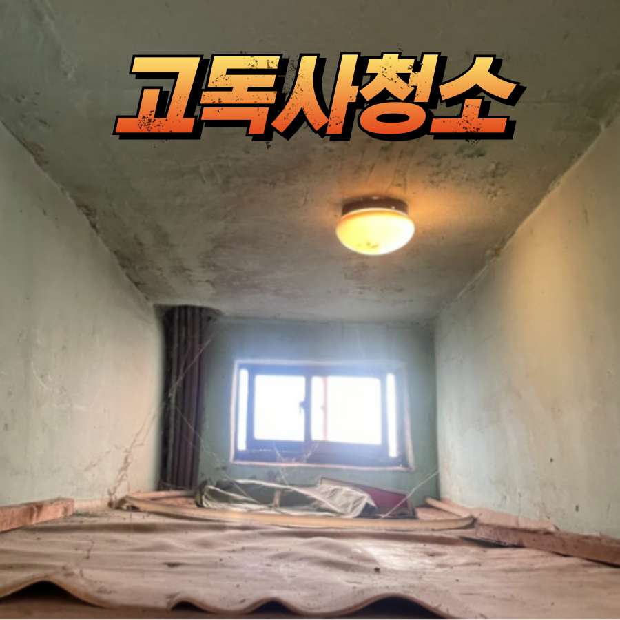공성특수청소 화재청소전문쓰레기집청소공장청소 부산청소업체