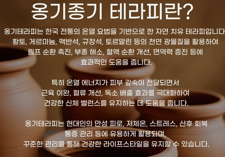 옹기종기테라피 photo 10