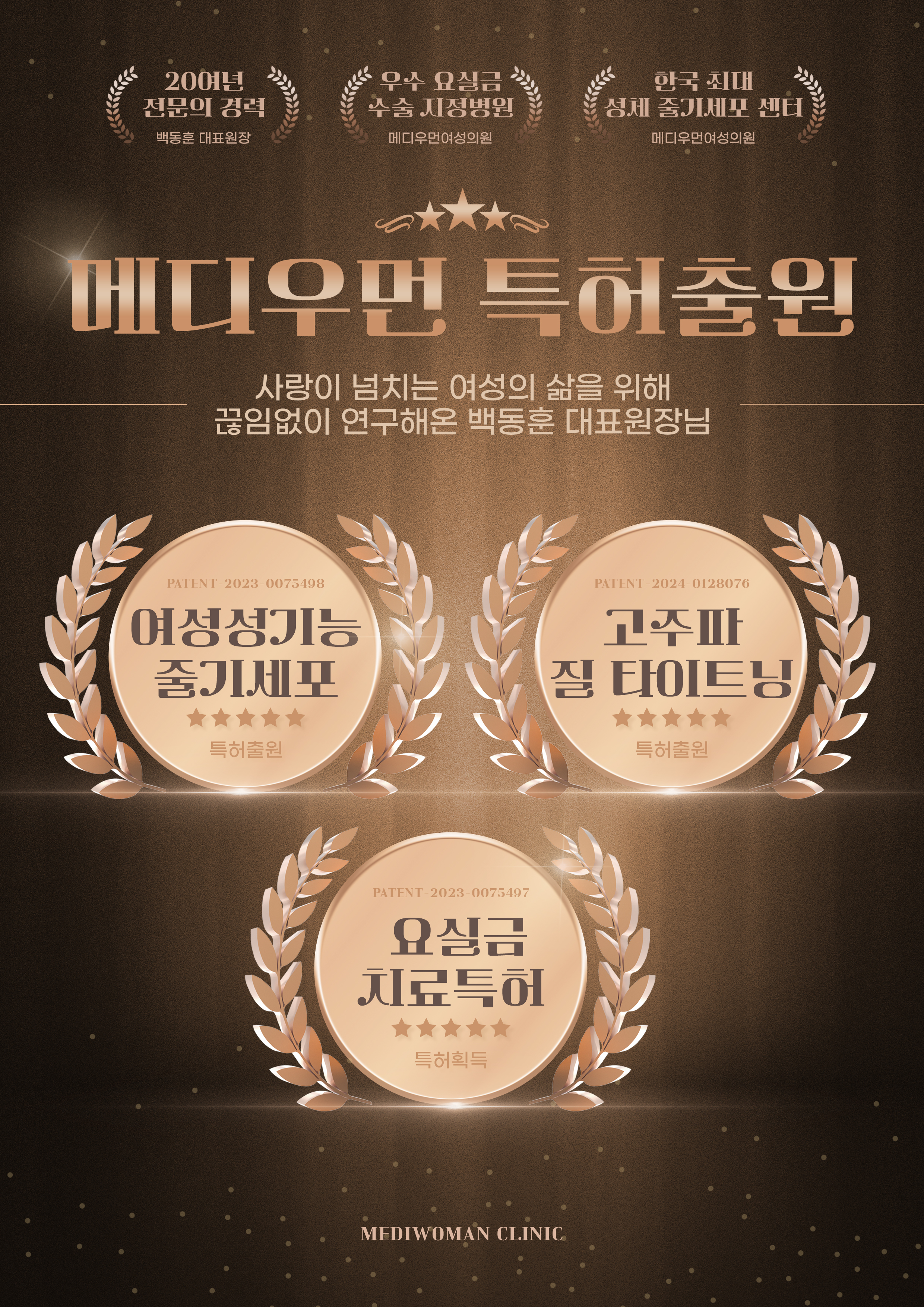 메디우먼여성의원 대표 이미지