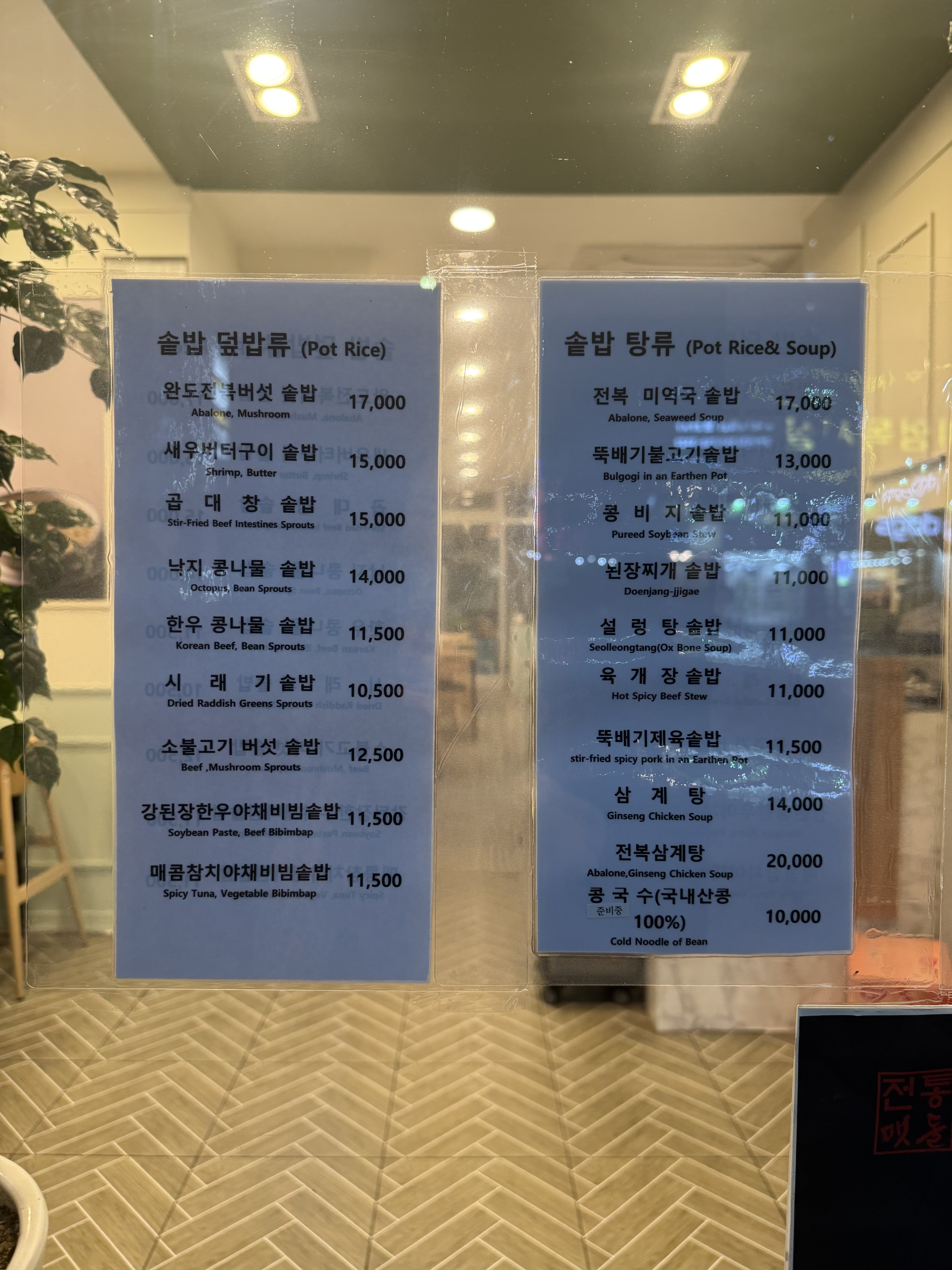 죽이야기 부산광안역점