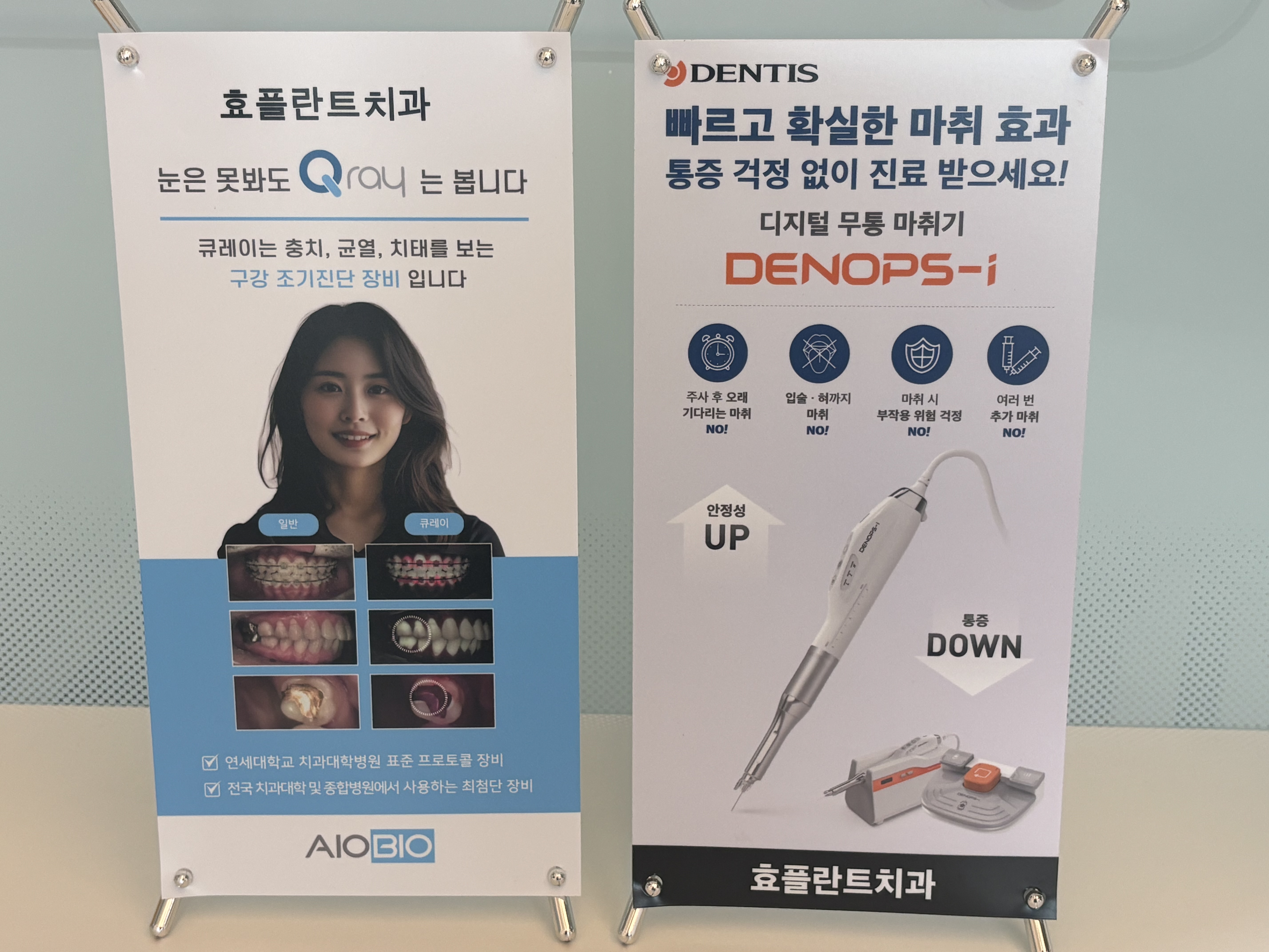 효플란트치과의원 대표 이미지