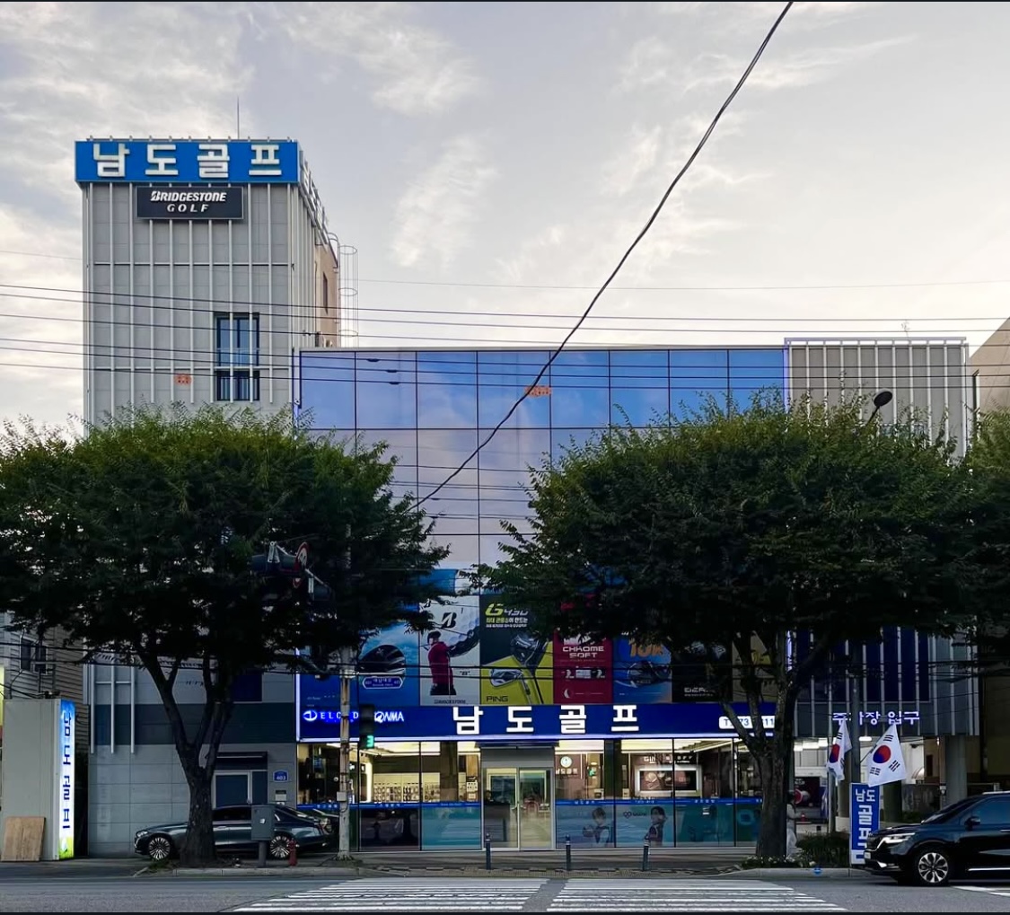 남도골프