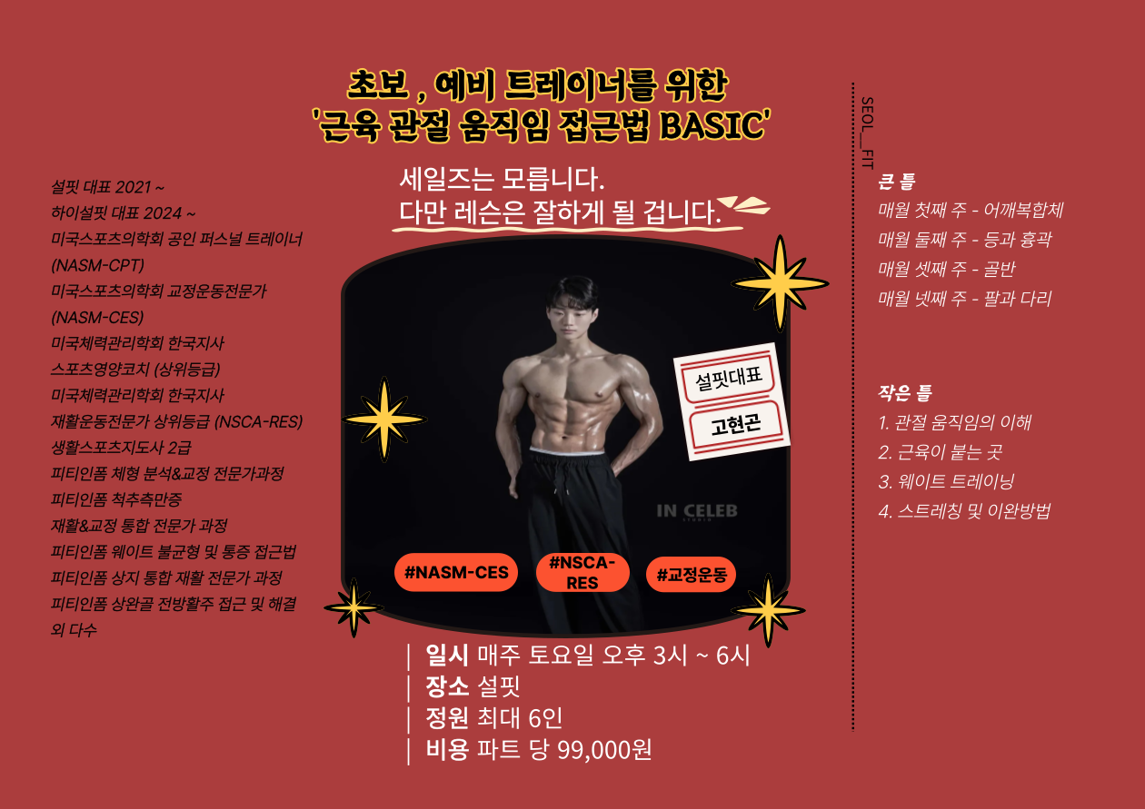 설핏PT 신대방역점