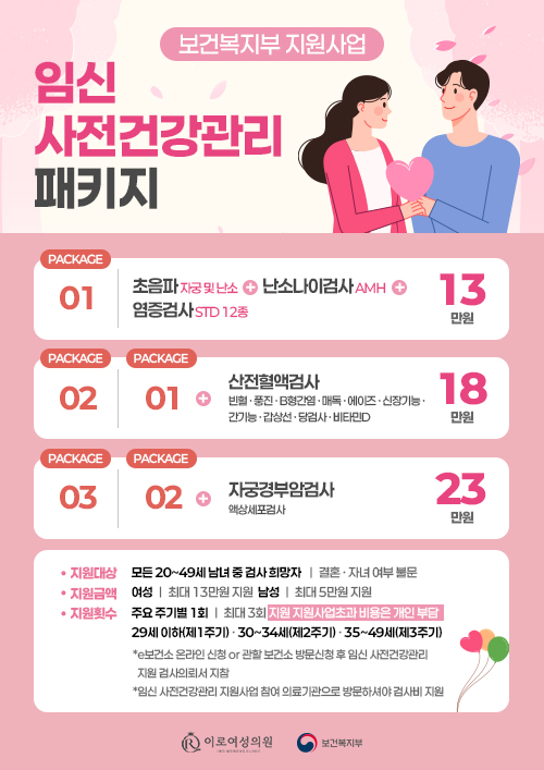 이로여성의원 대표 이미지