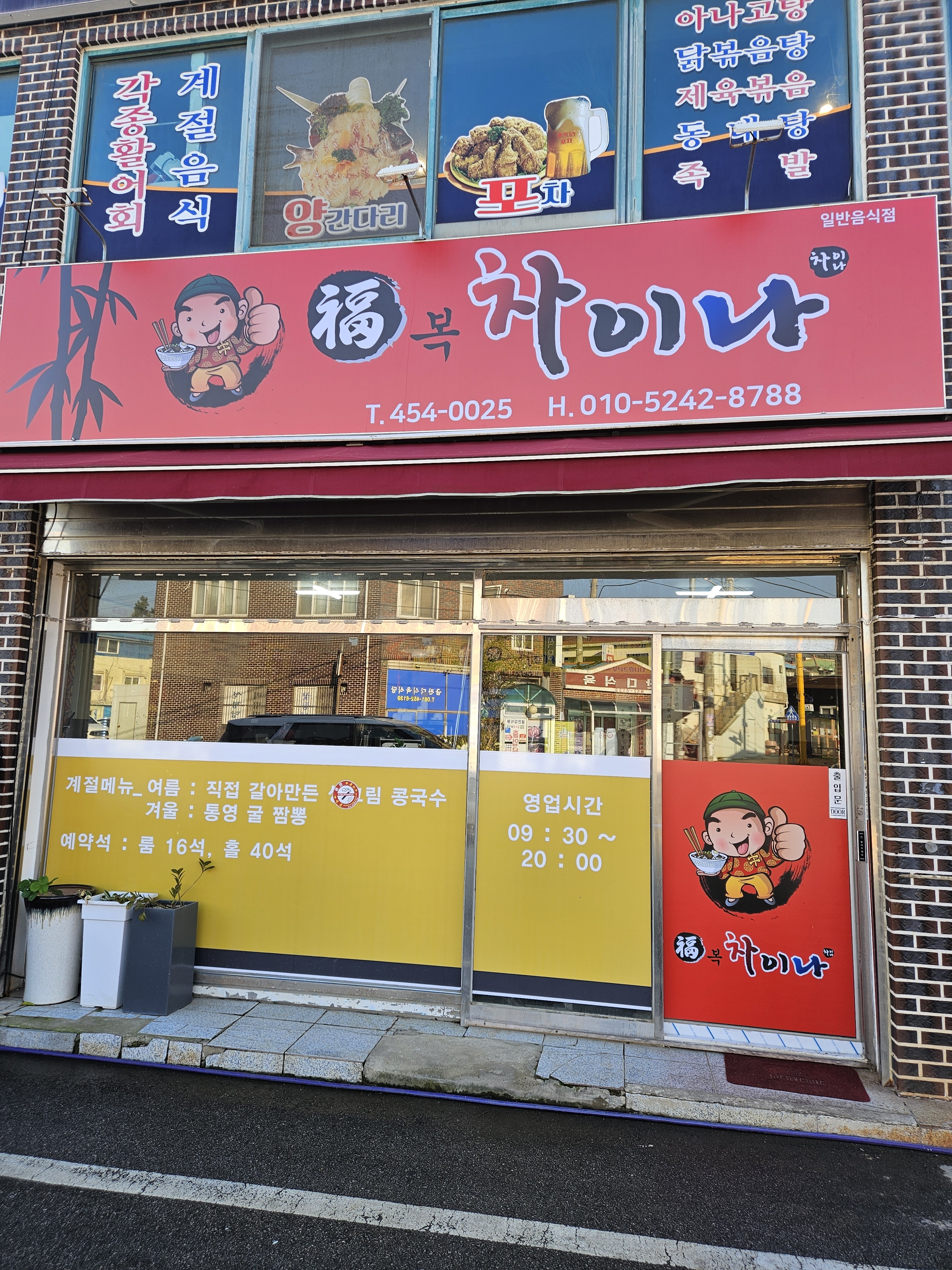 복차이나 설명사진