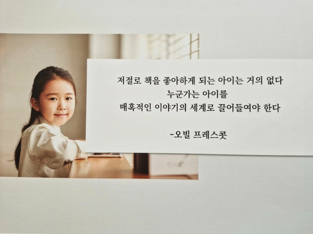 한우리독서토론논술 안양동안초원대림독서교실