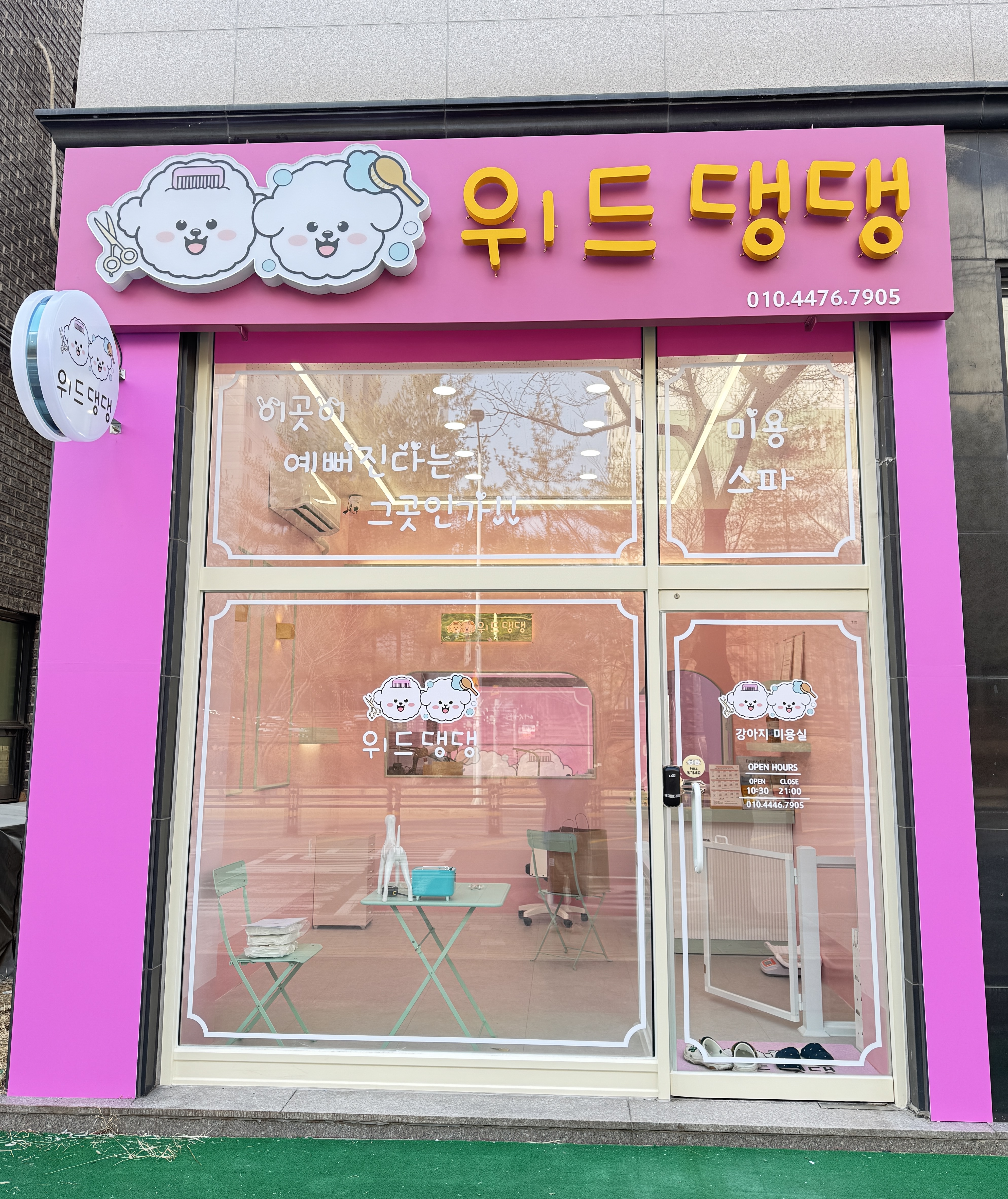 위드댕댕 대표 이미지