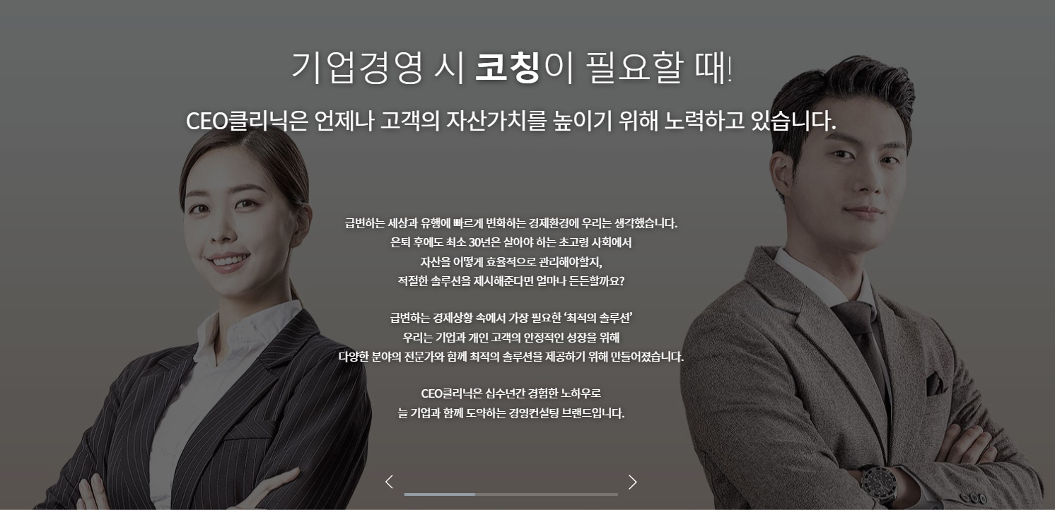 피플라이프 BM베스트법인사업단