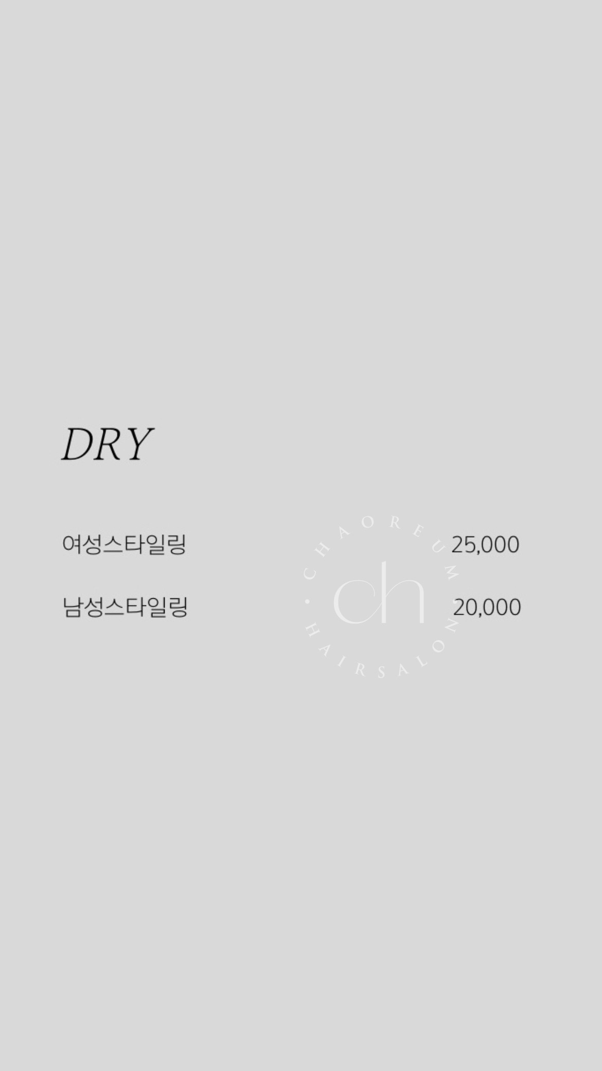 차오름헤어 서면점