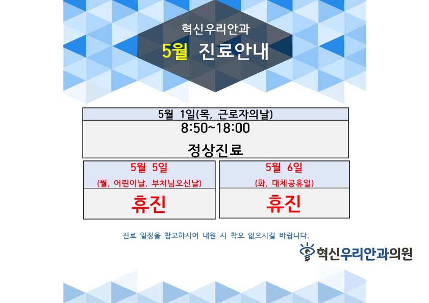 혁신우리안과의원 대표 이미지