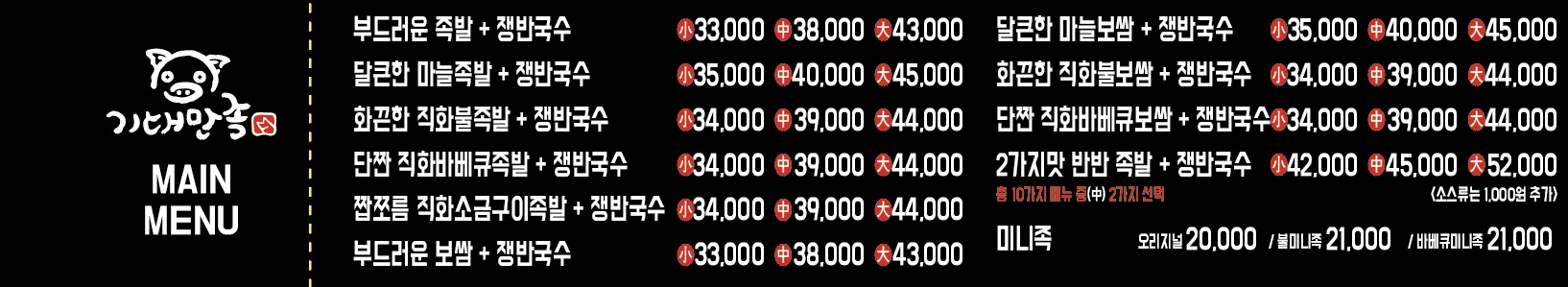 기대만족 전주효자점