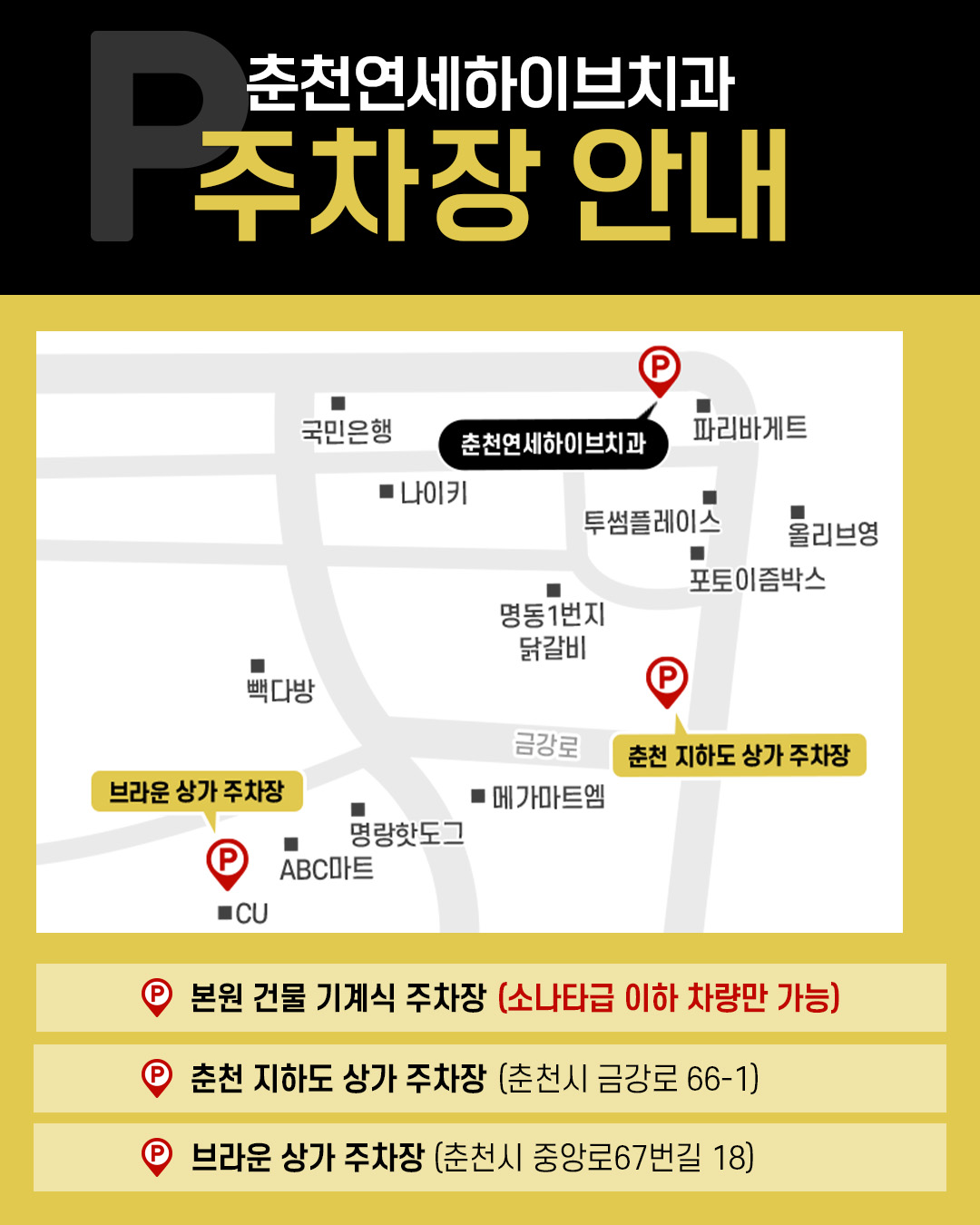 연세하이브치과의원 춘천 대표 이미지