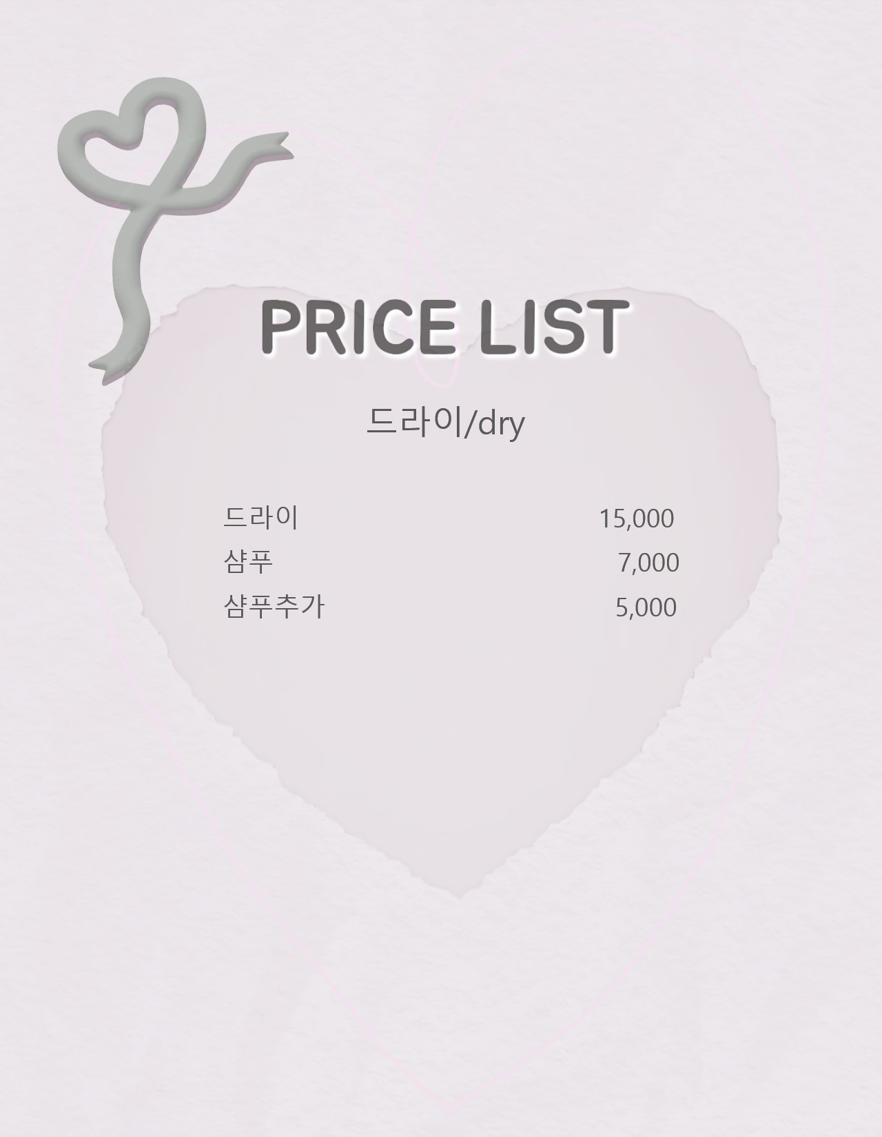 토리헤어 검단점