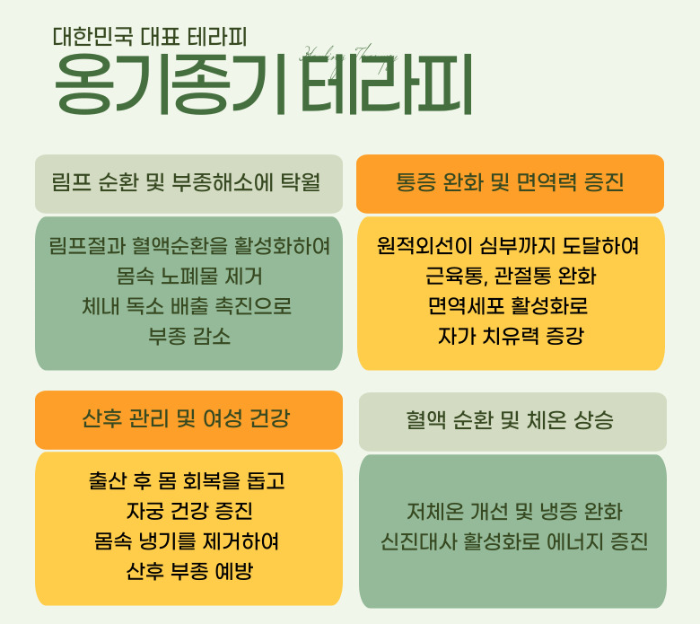 옹기종기테라피 photo 8
