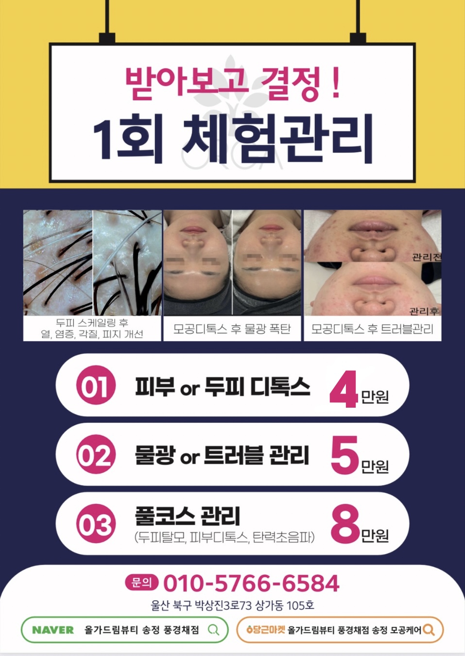 올가드림뷰티 송정풍경채점 대표 이미지