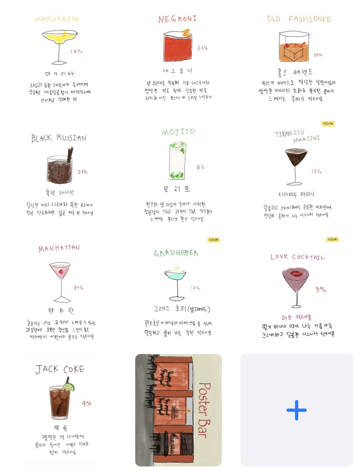 포스터바