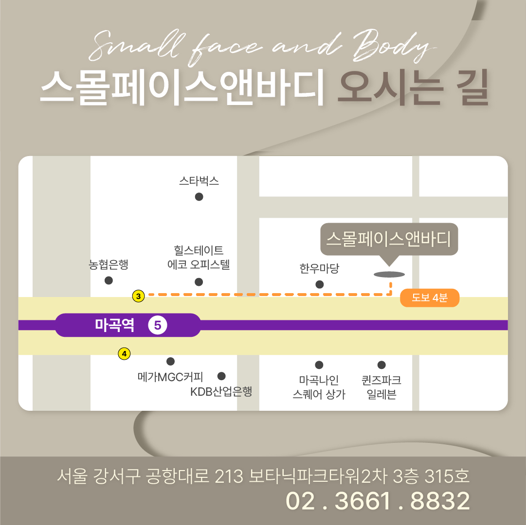 스몰페이스앤바디 photo 4