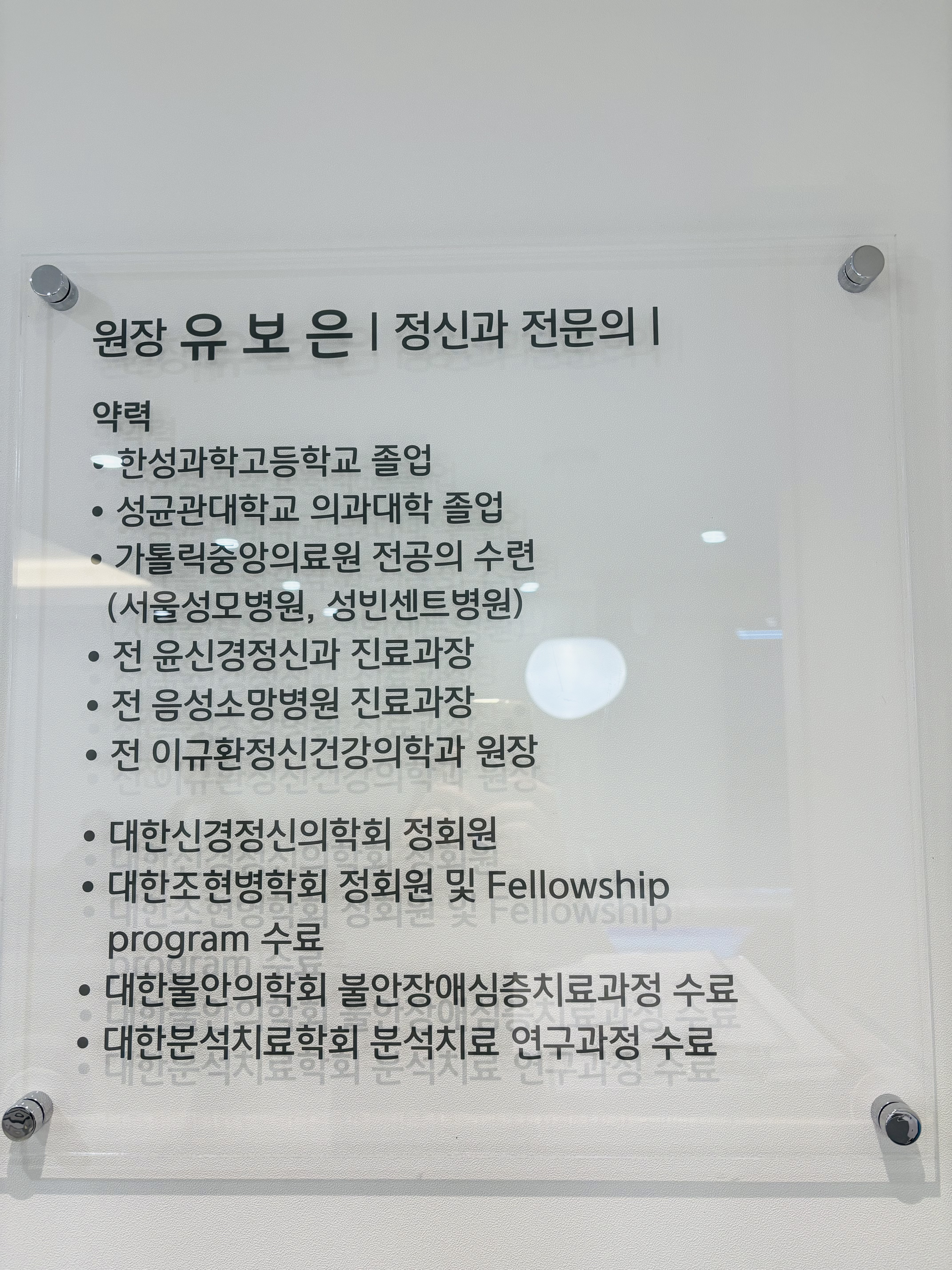 송탄성모정신건강의학과 이미지