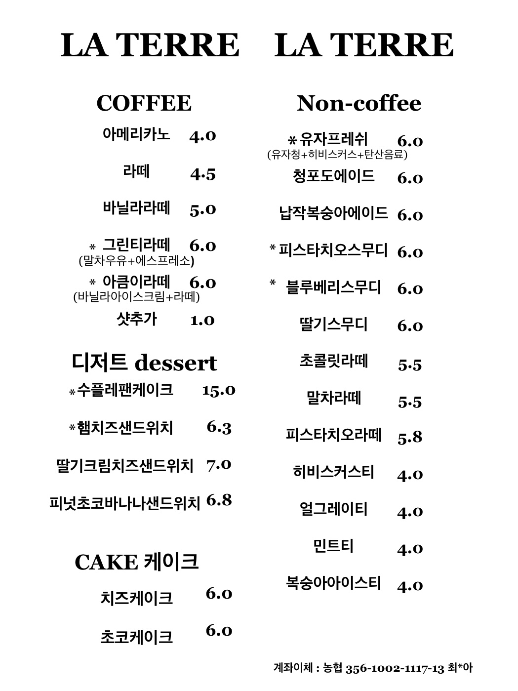 라테르