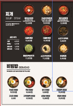 한식밥상 권선점