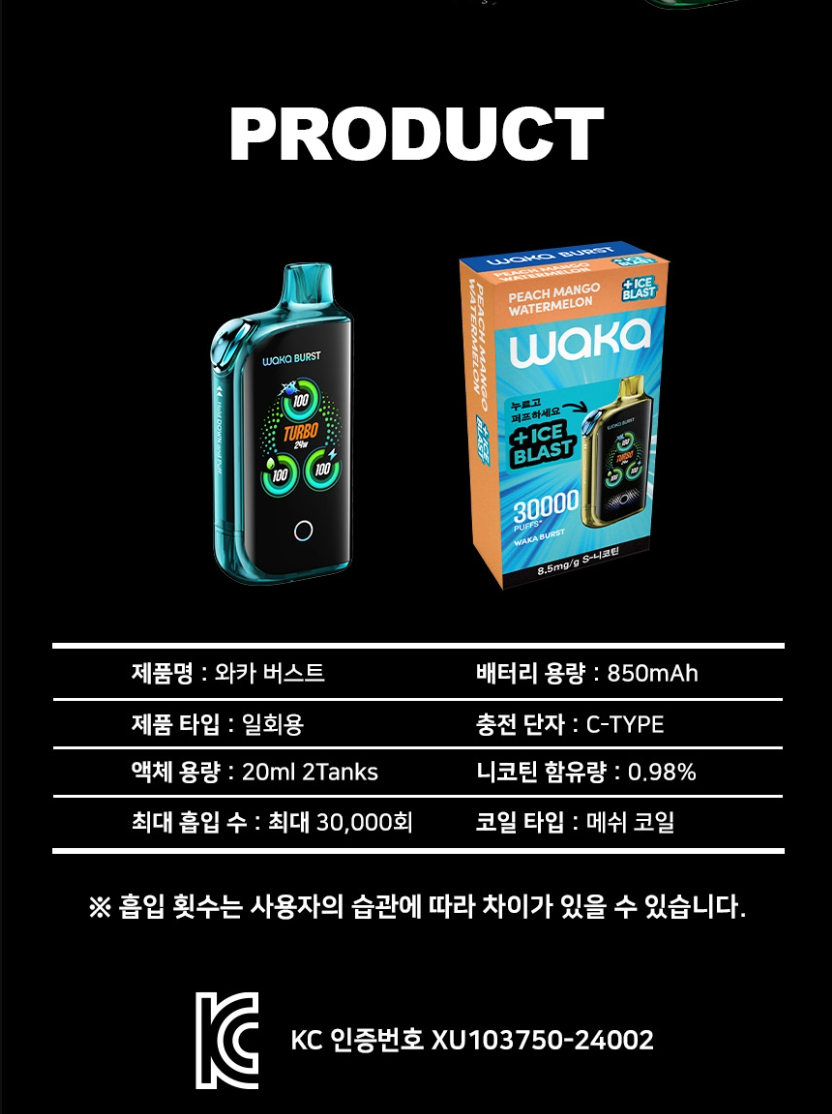 위베이프전자담배 영남본점