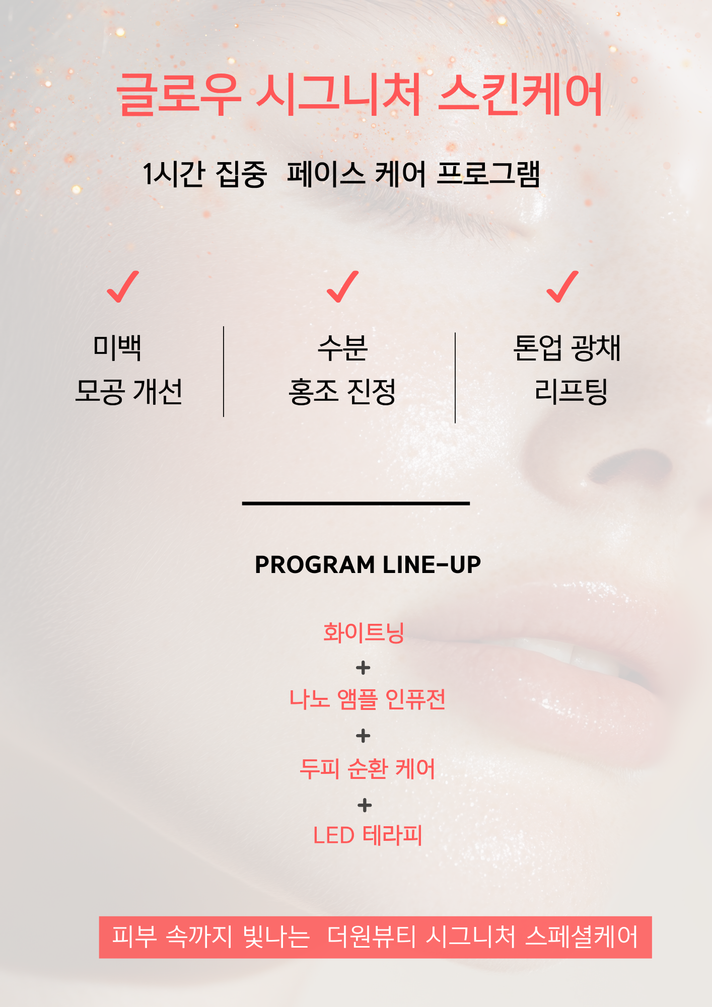 더원뷰티 대표 이미지