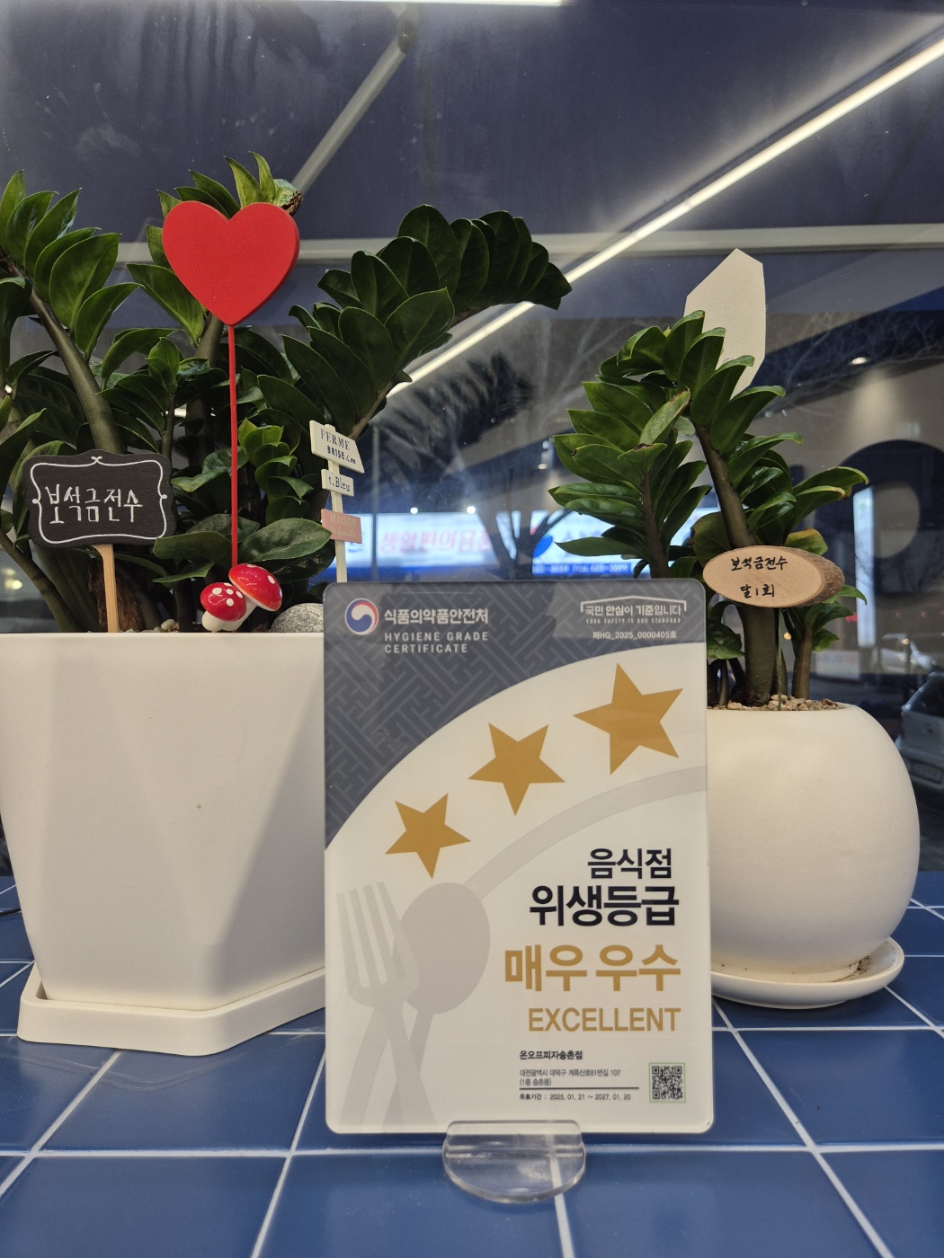 온오프피자 송촌점