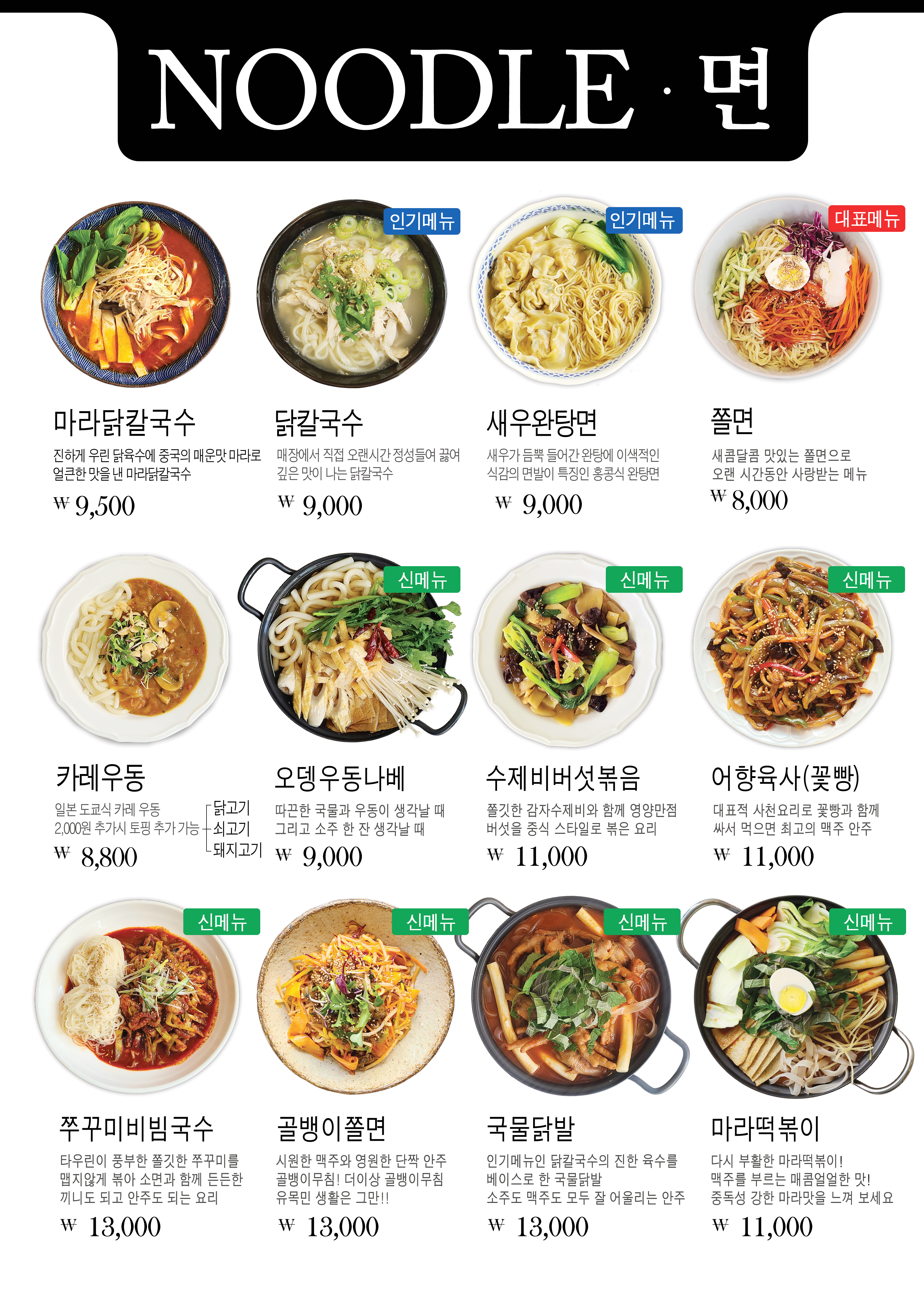 훌륭한덮밥