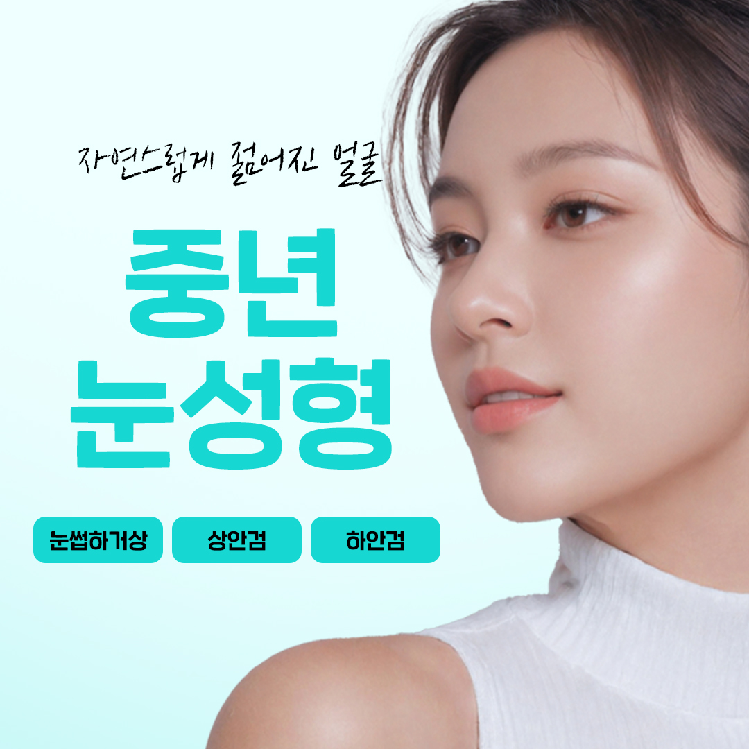 조이플성형외과의원