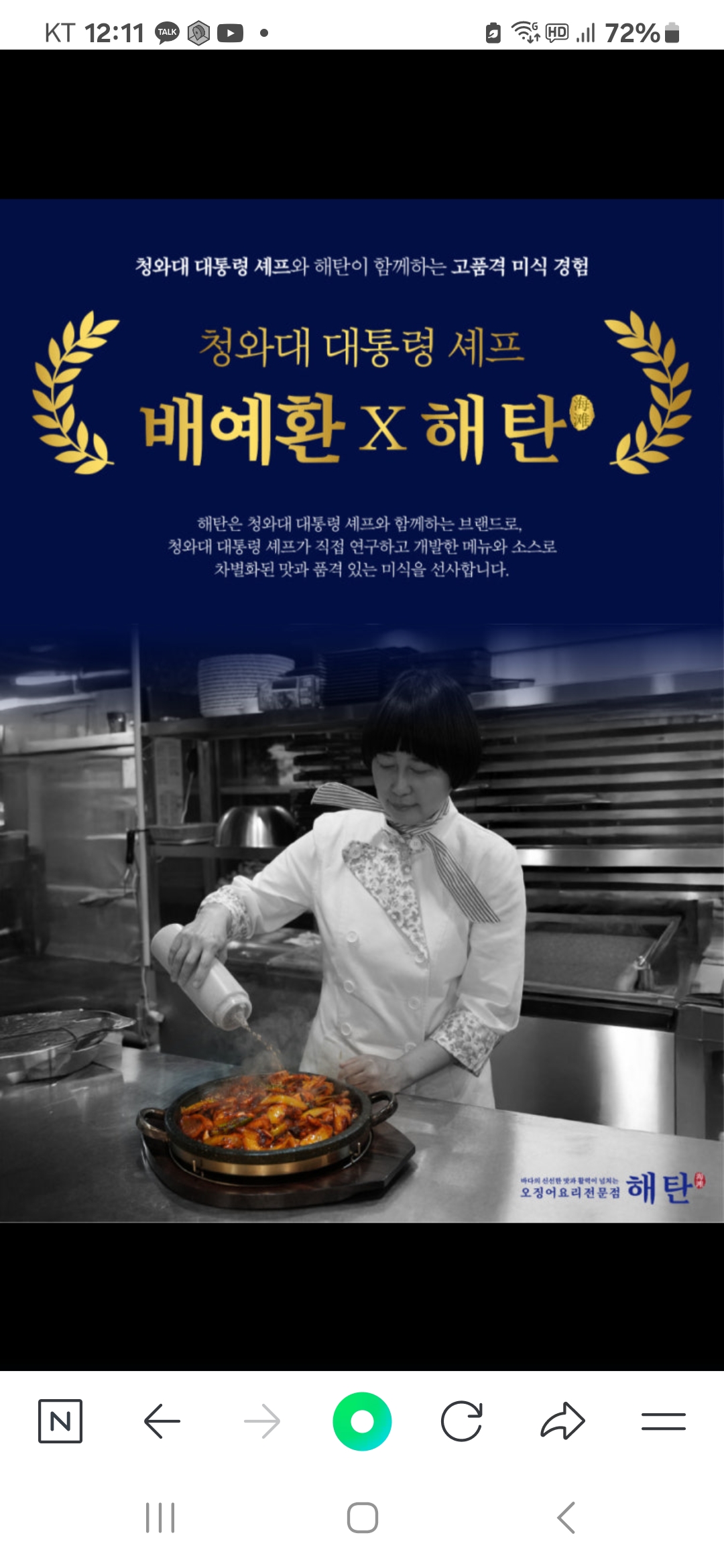 해탄 김해율하점