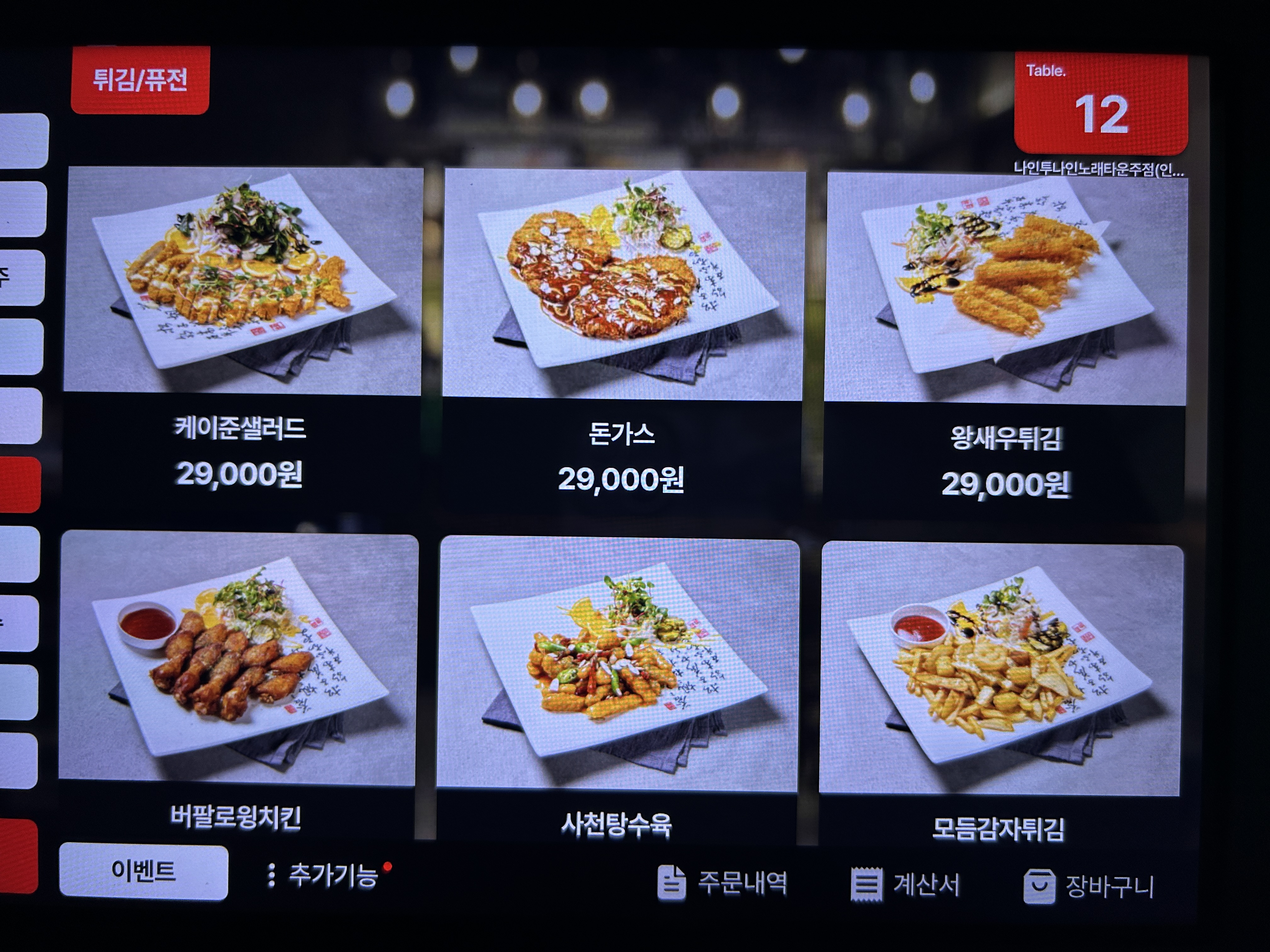 나인투나인노래타운주점