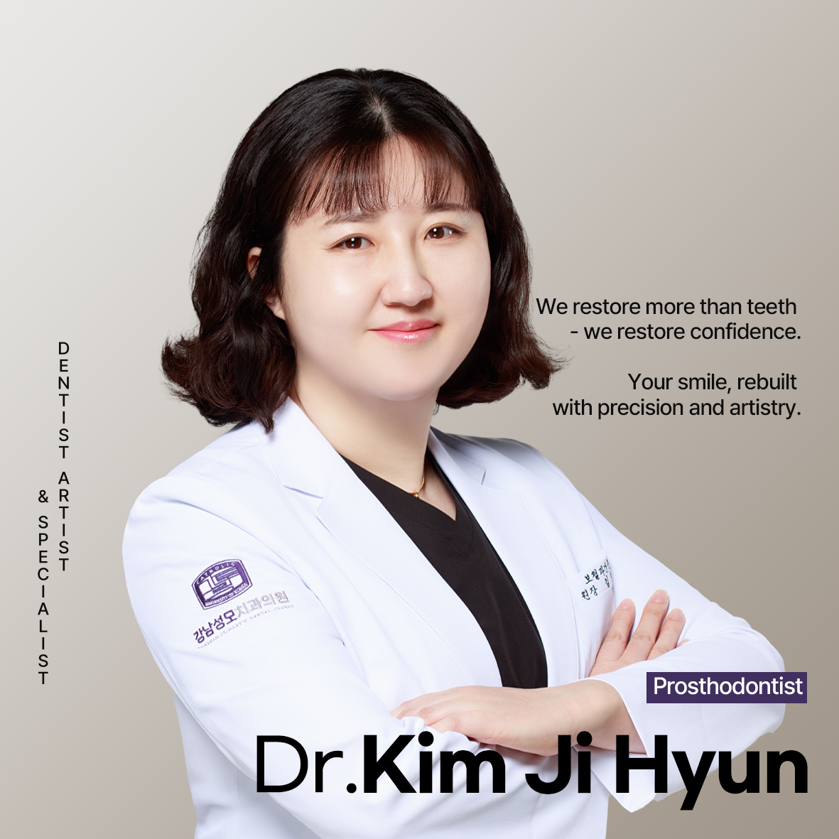 강남성모치과의원