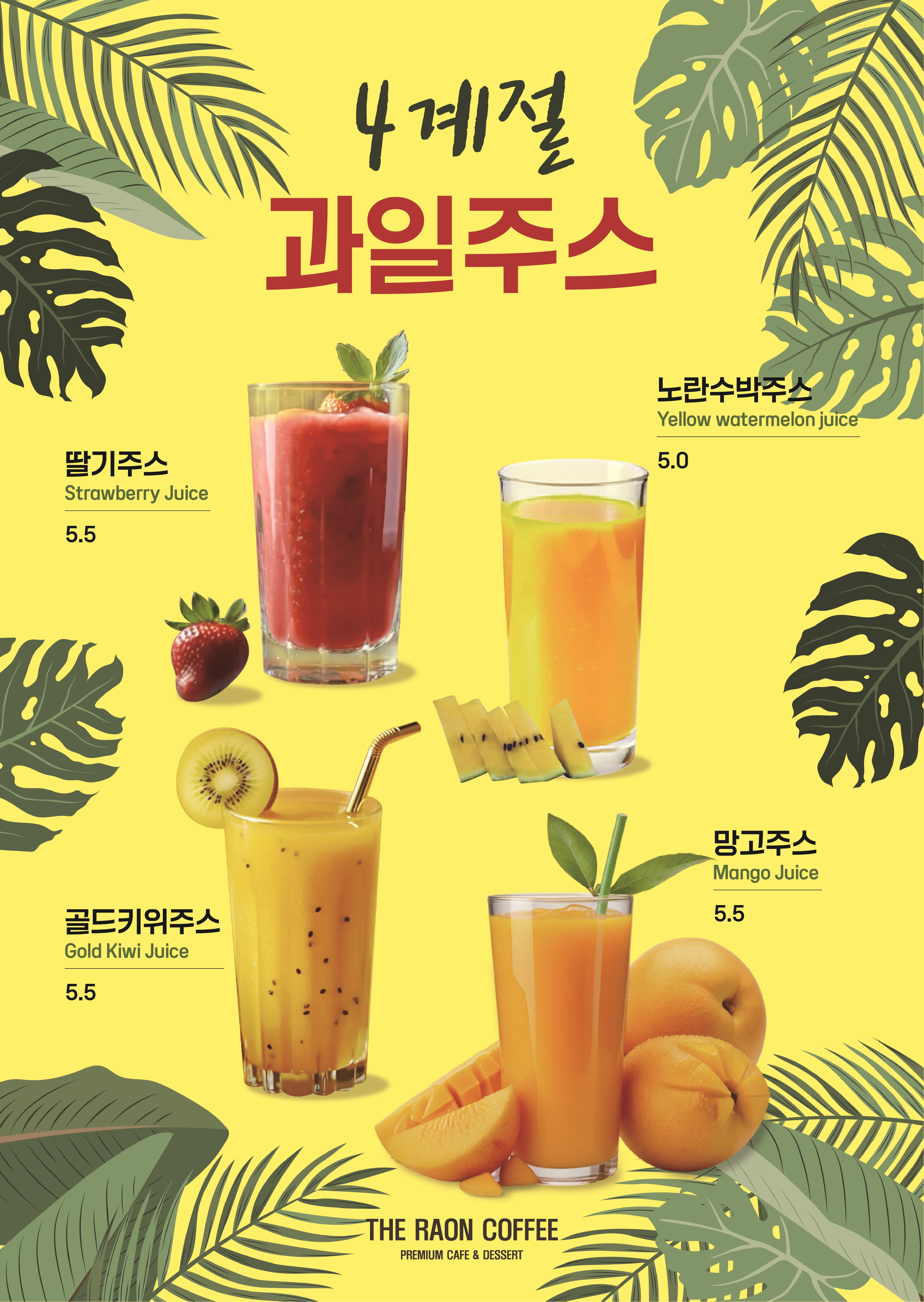 더 라온 커피