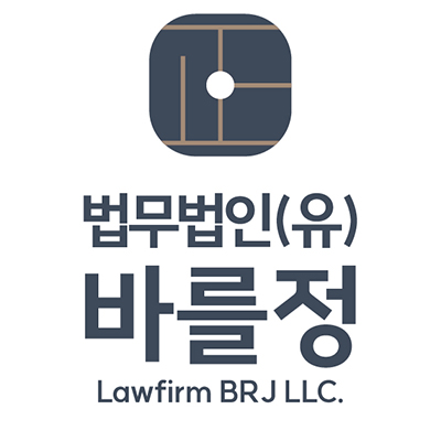 법무법인 바를정 부산 분사무소