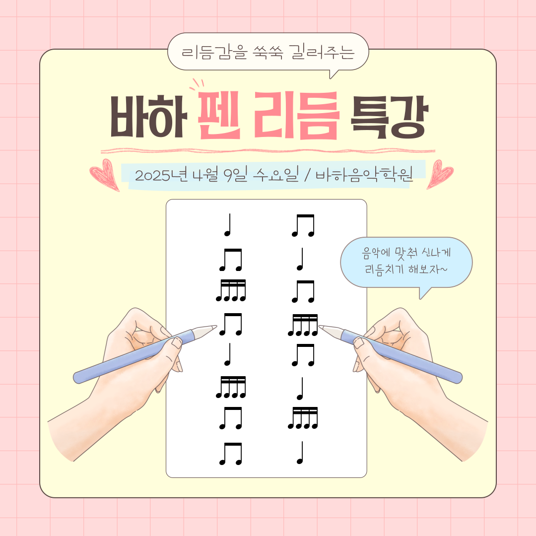 바하음악학원