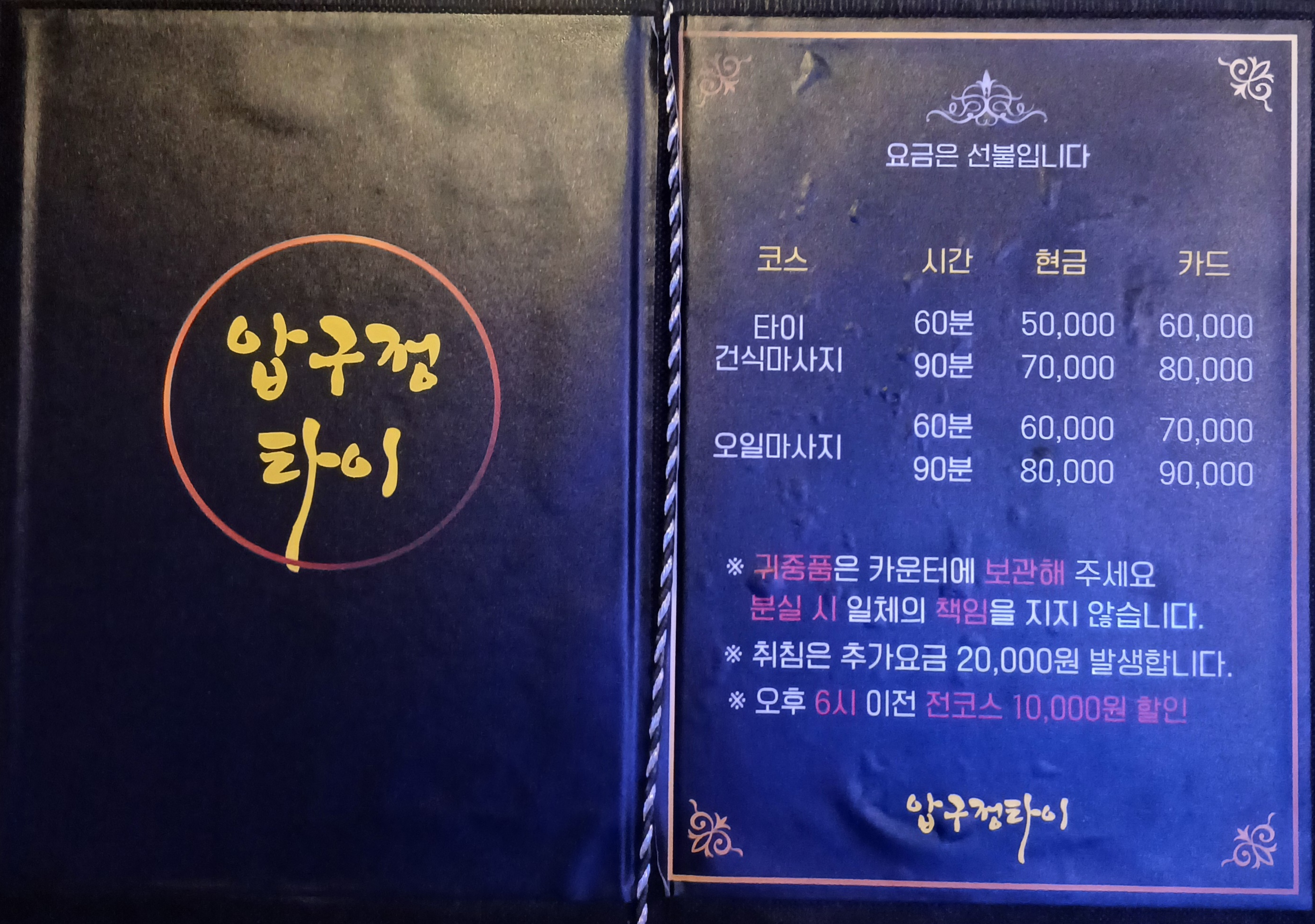 강릉압구정타이마사지 photo 2