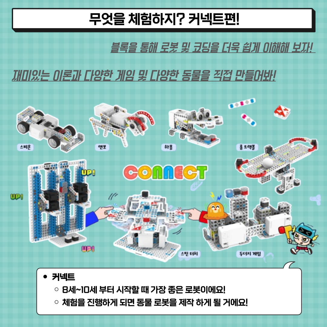 프로보로봇코딩센터학원