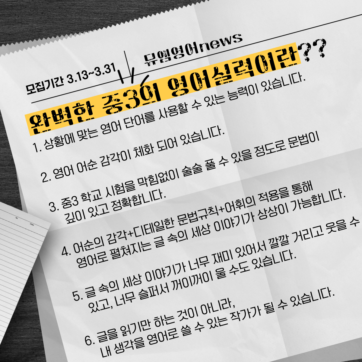 뮤엠영어 신천뉴욕 영어교습소