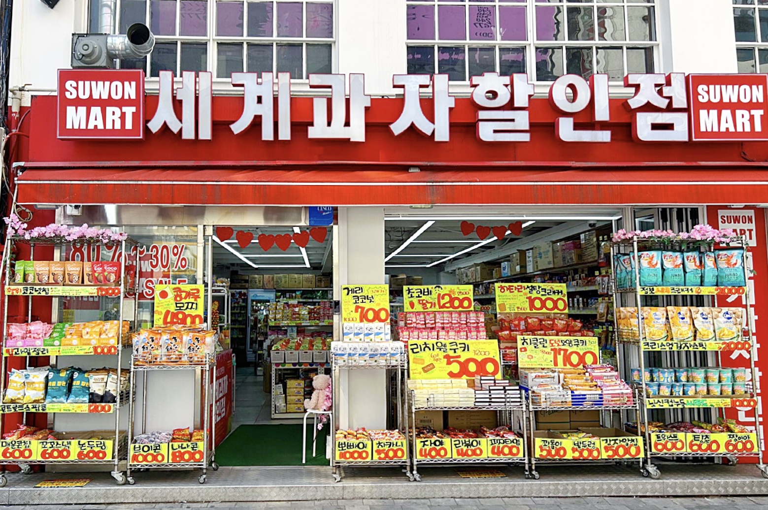 세계과자할인점