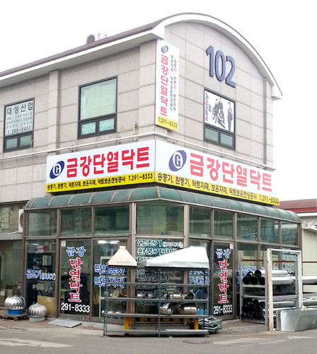 금강단열닥트