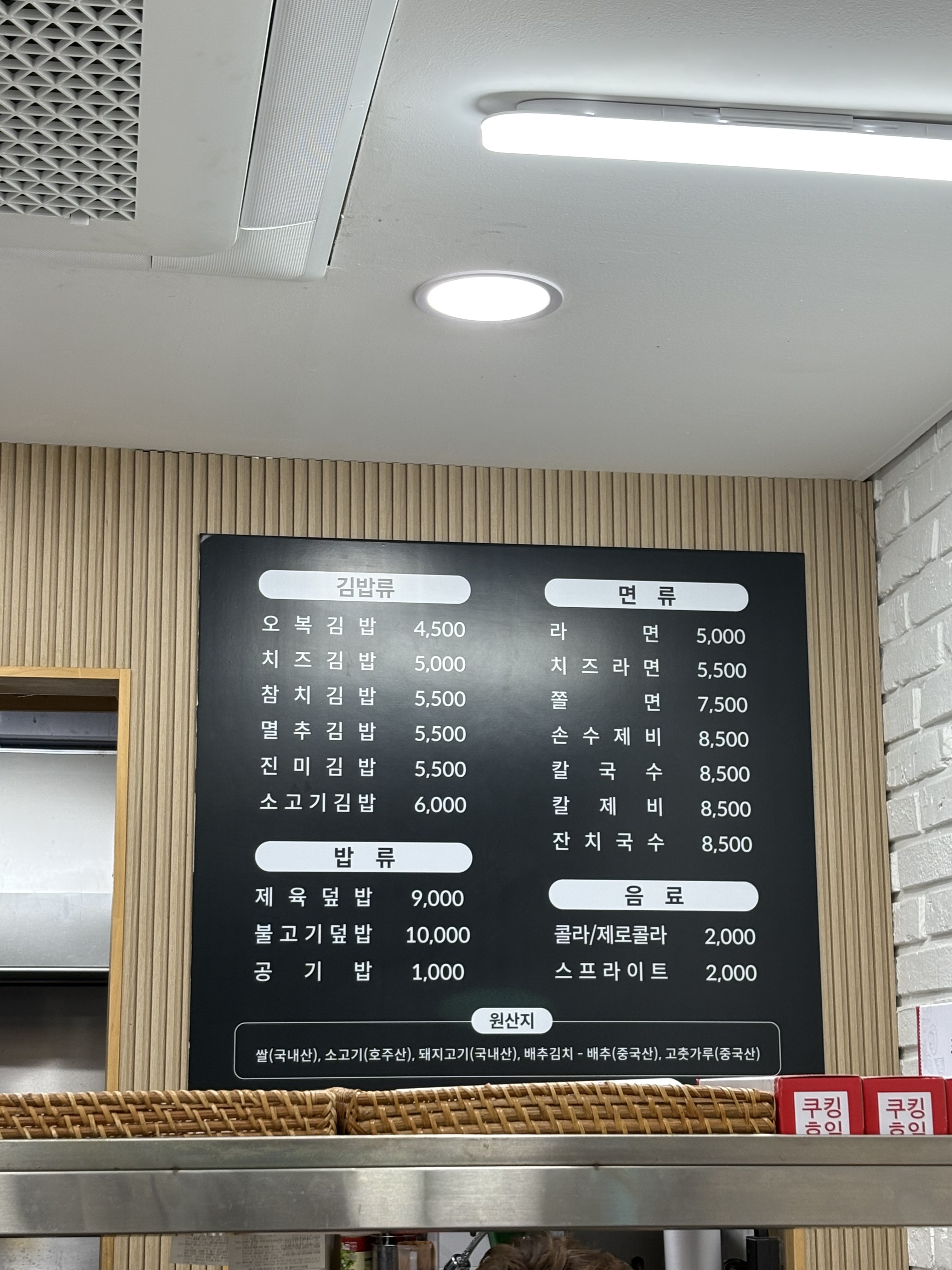 오복김밥