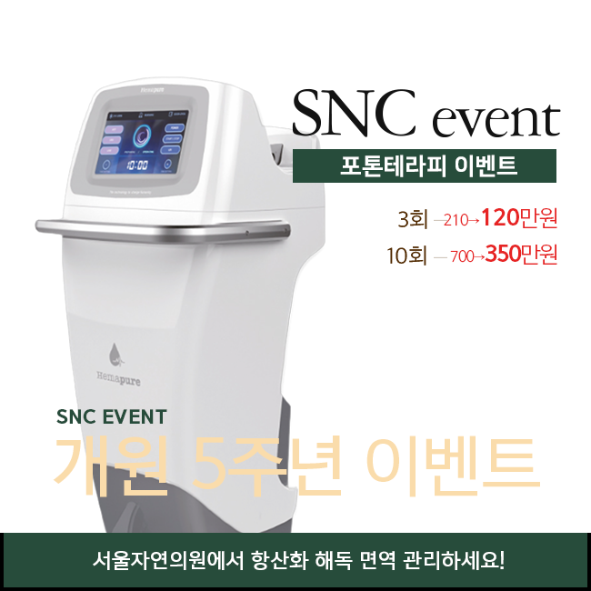 서울자연의원