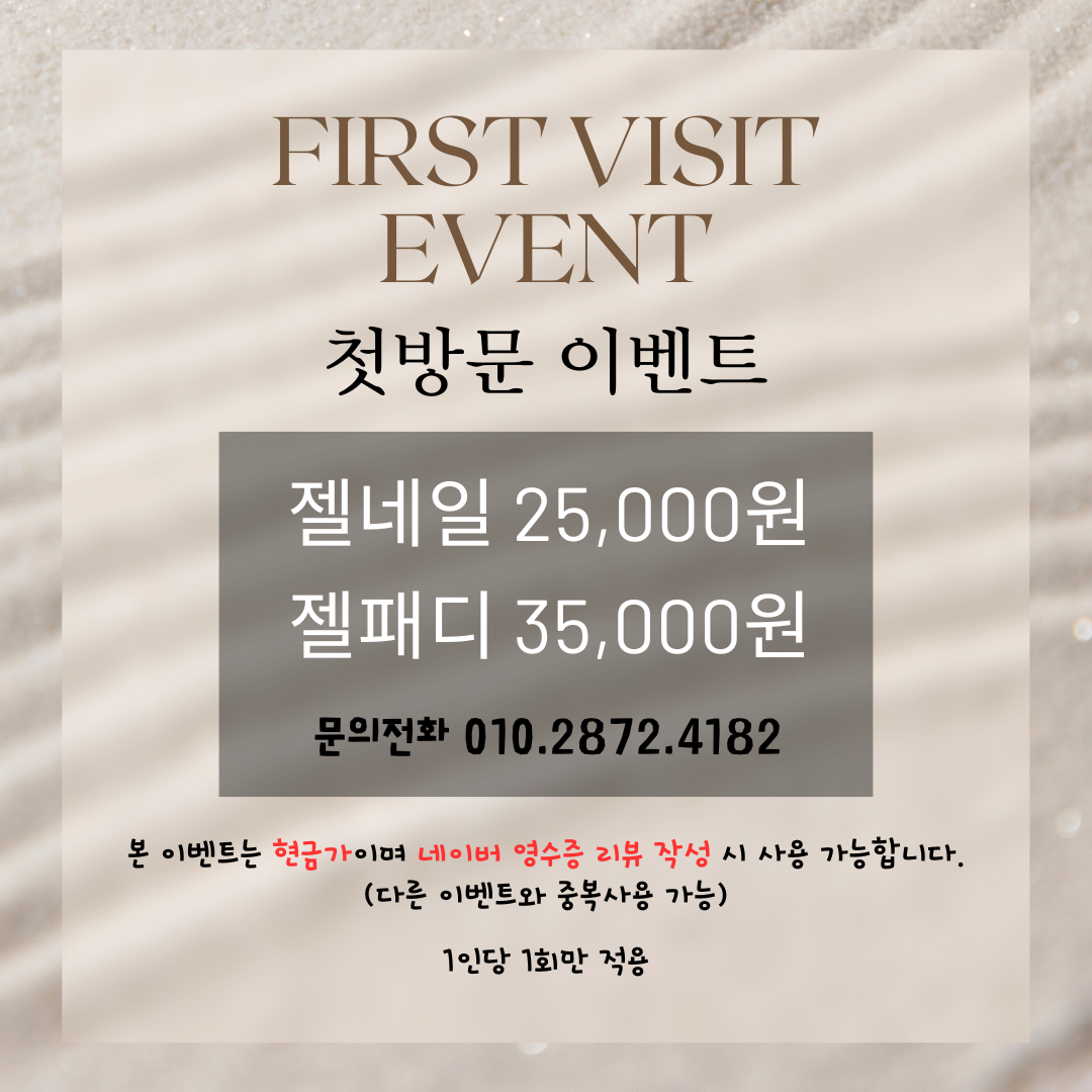 에끌라네일