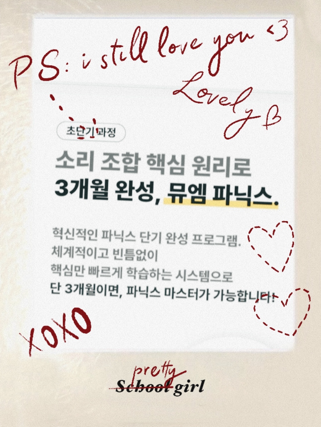 뮤엠영어 신천뉴욕 영어교습소