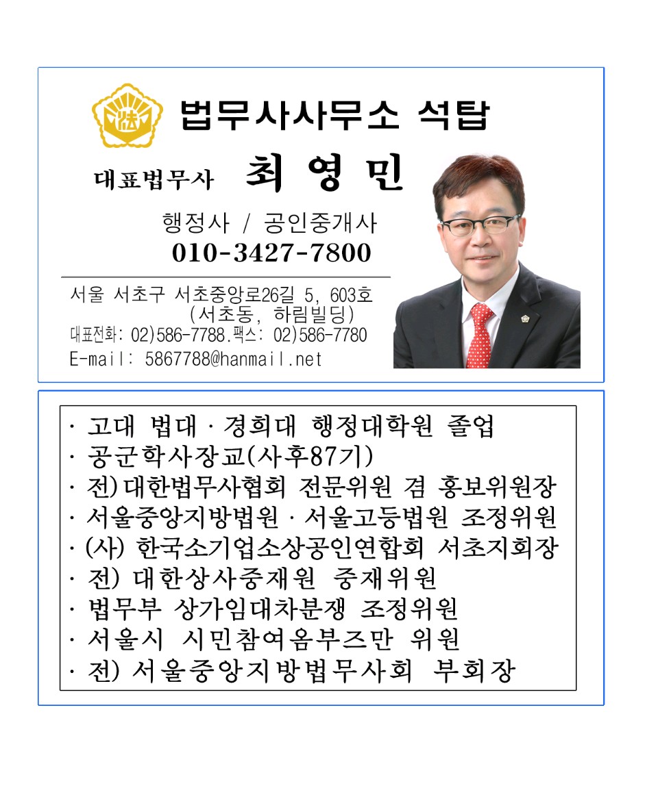 석탑법무사행정사공인중개사사무소