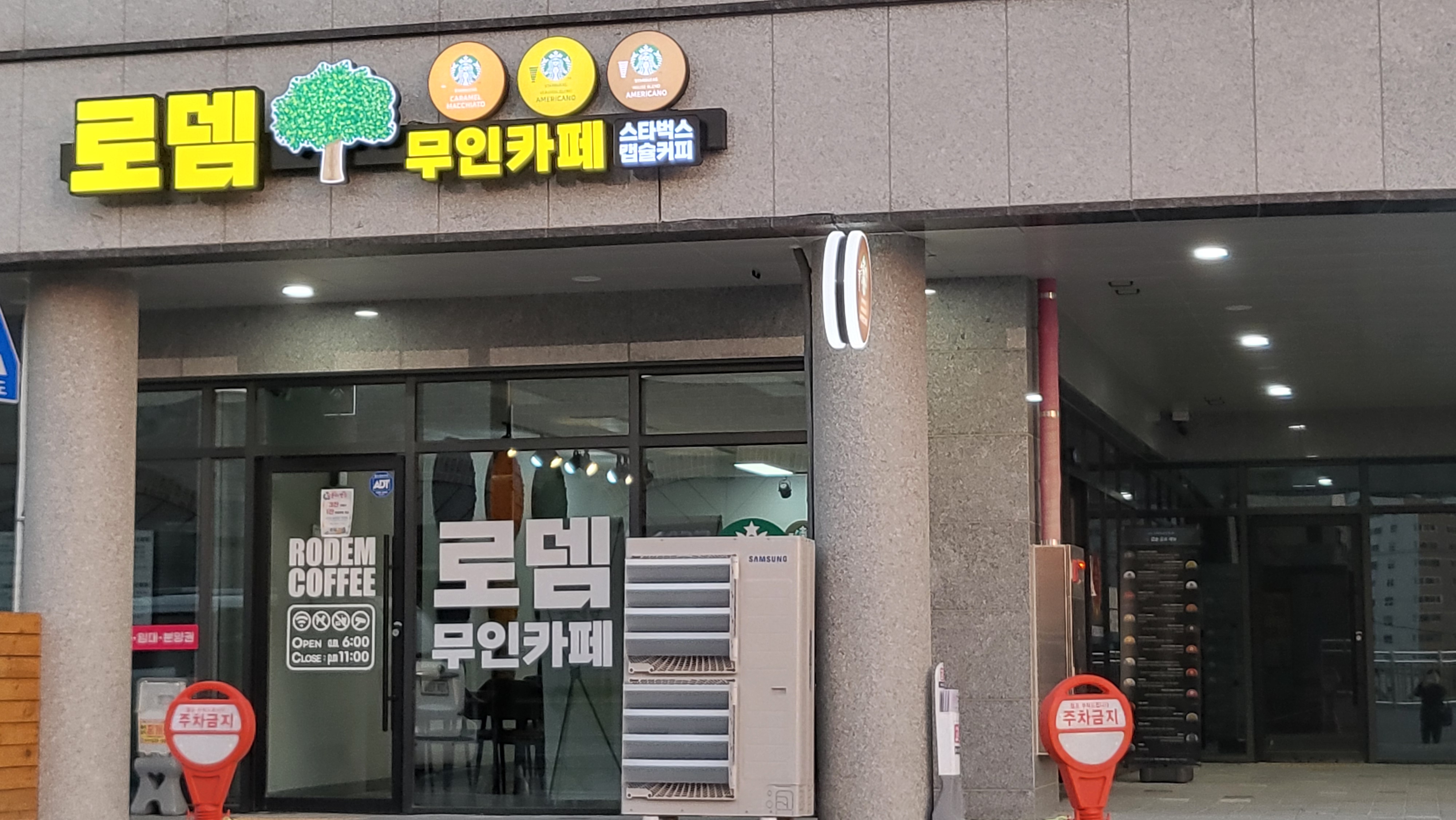 로뎀카페