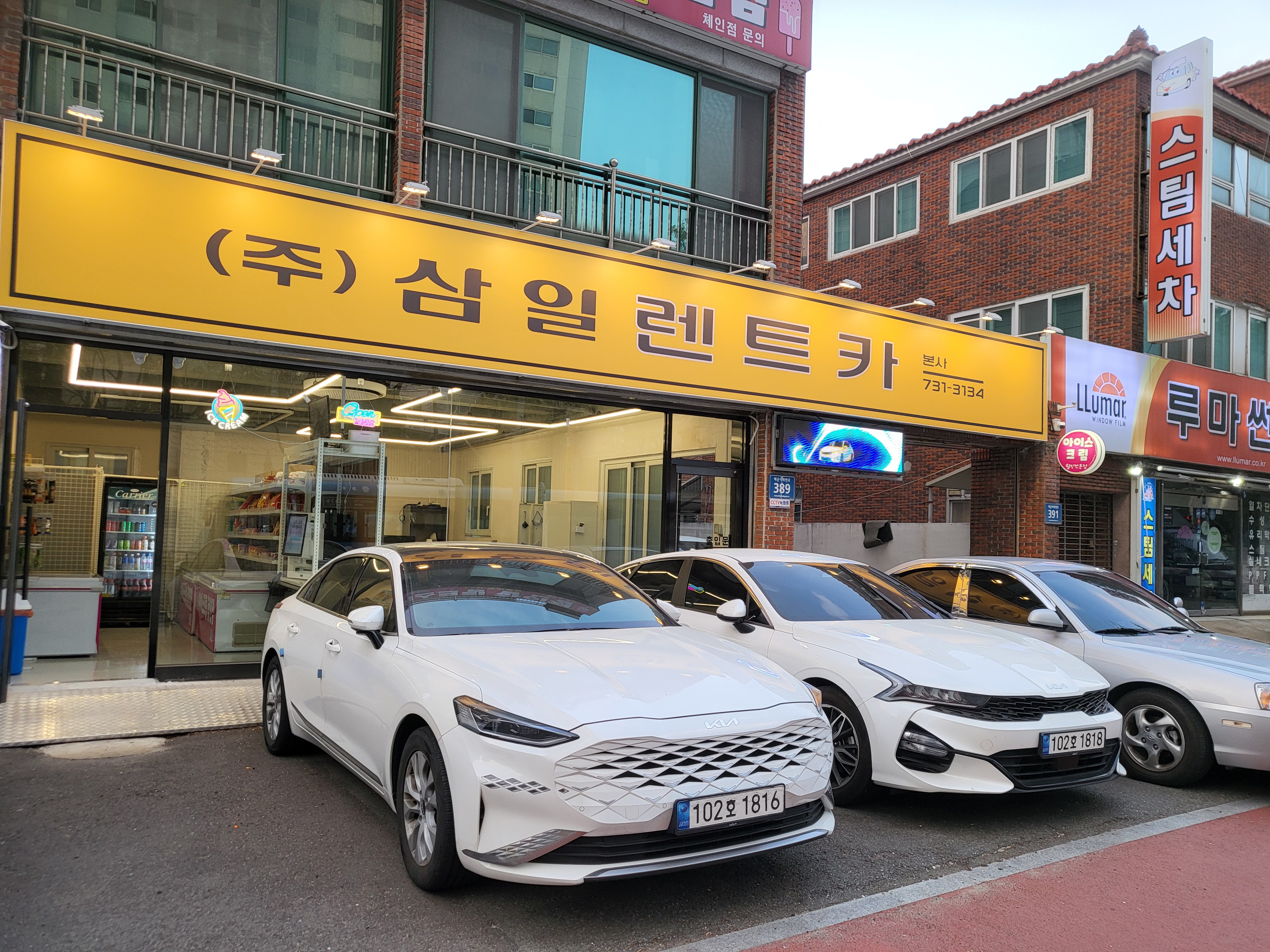 삼일렌터카